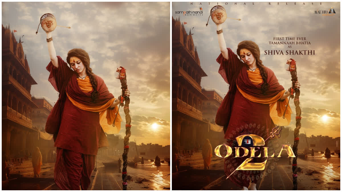 Tamannaah As Shiva Shakti  odela 2 film  ഒഡെല 2  ഫസ്‌റ്റ് ലുക്ക് പോസ്‌റ്റർ പുറത്ത്