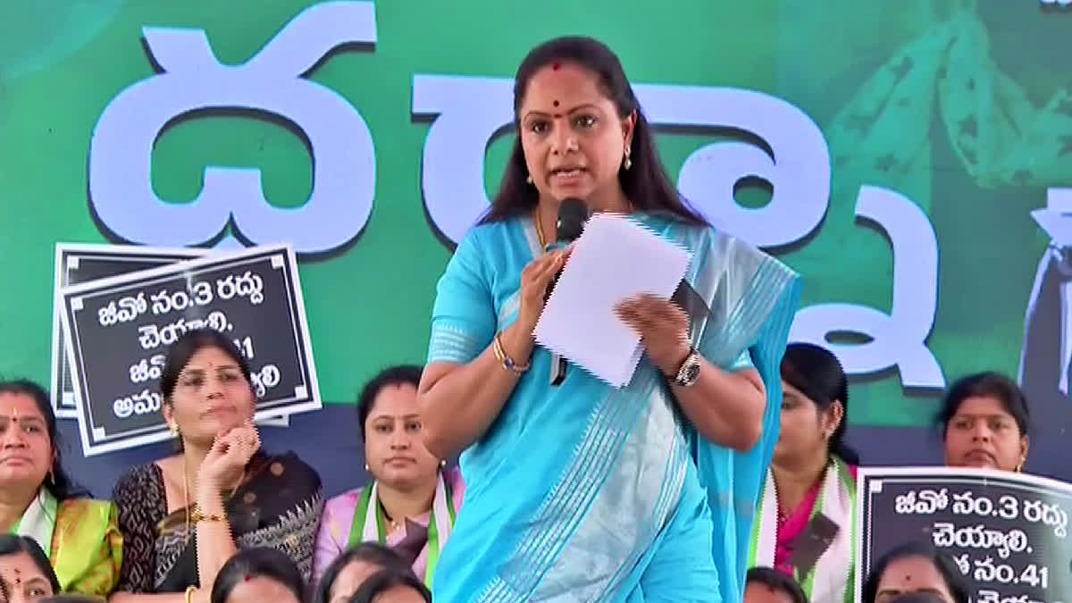 BRS MLC Kavitha Dharna Today