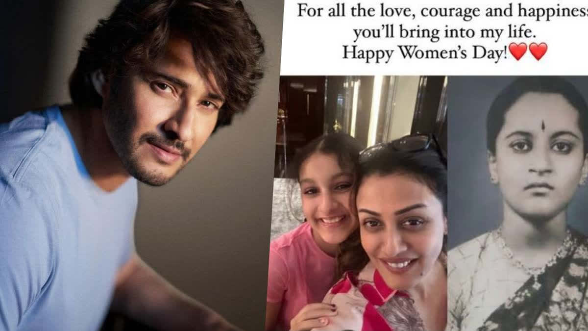 Women's Day 2024: Mahesh Babu Honours Women in His Life with Heartfelt Post