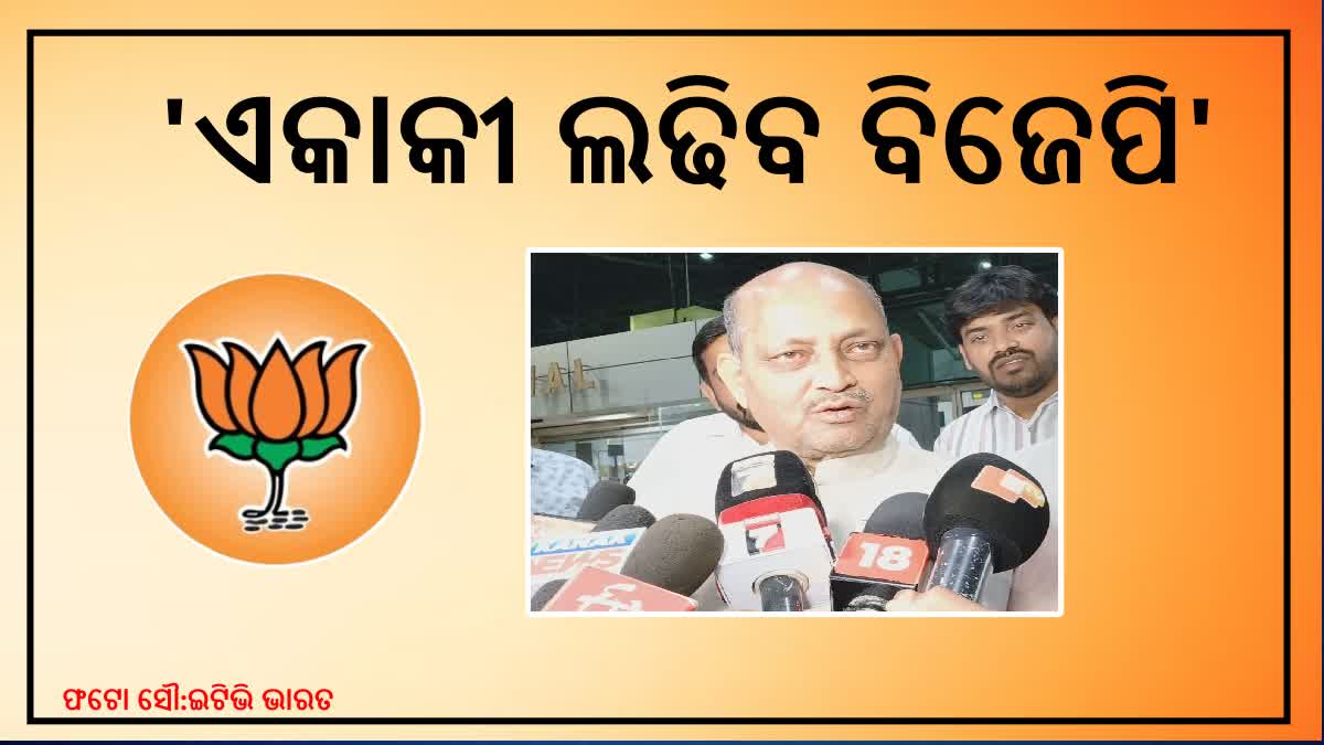 BJD BJP Alliance