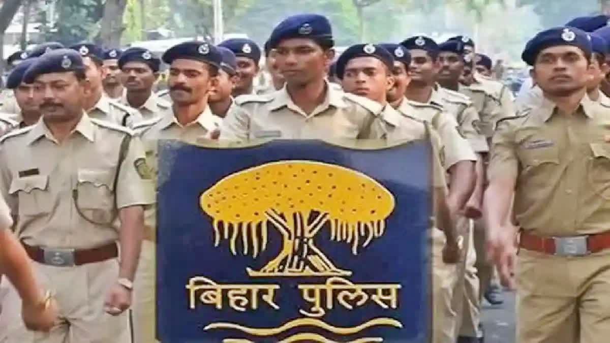 बिहार पुलिस सिपाही भर्ती घोटाला