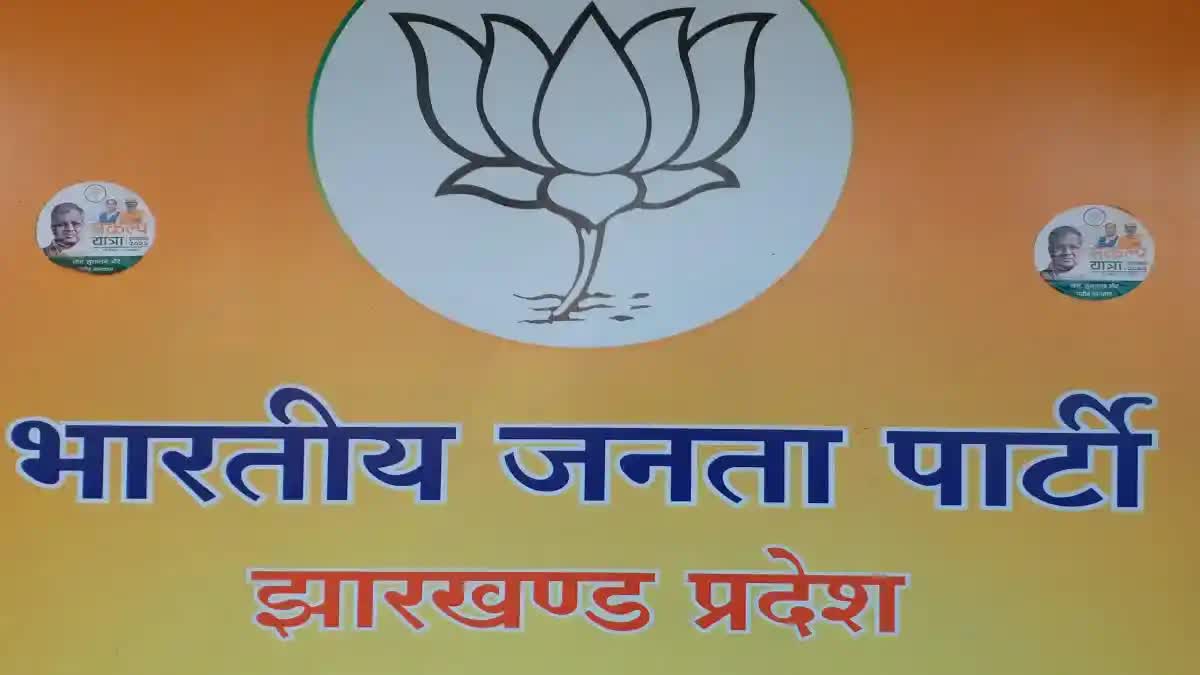 BJP office Atal Seva Kendra closed