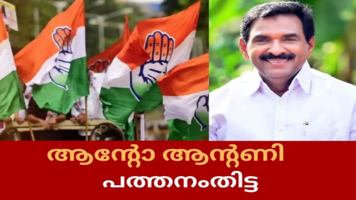 Loksabha eclection 2024  congress candidate list  കോണ്‍ഗ്രസ് സ്ഥാനാര്‍ത്ഥി പട്ടിക  ലോകസഭ തെരഞ്ഞെടുപ്പ്