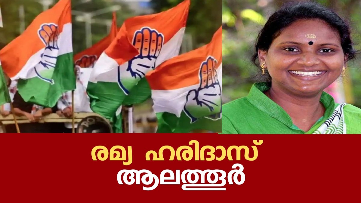 Loksabha eclection 2024  congress candidate list  കോണ്‍ഗ്രസ് സ്ഥാനാര്‍ത്ഥി പട്ടിക  ലോകസഭ തെരഞ്ഞെടുപ്പ്