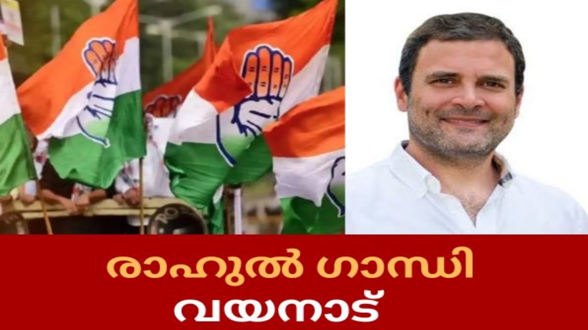 Loksabha eclection 2024  congress candidate list  കോണ്‍ഗ്രസ് സ്ഥാനാര്‍ത്ഥി പട്ടിക  ലോകസഭ തെരഞ്ഞെടുപ്പ്