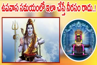 Fasting tips For Maha Shivratri