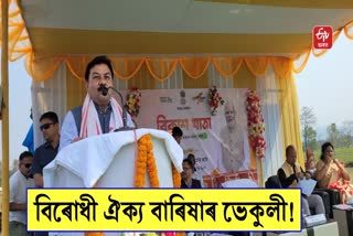 Various project inaugurate by Ranjit Kumar Dass in Bongaigaon