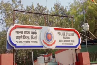 RAJPARK POLICE