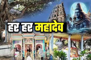 झारखंड महादेव मंदिर