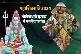 Mahashivratri 2024 Shiv temples of Haryana