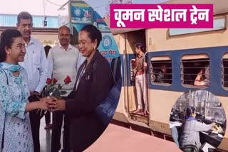 Women special train in Ranchi