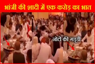 bhat ritual shagun in Rewari