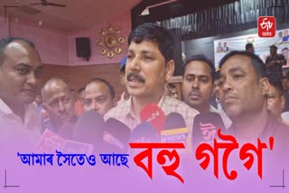 Bhabesh Kalita reacted to various issues including the Lok Sabha elections 2024 in Rangia