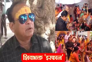 MLA Irfan Ansari performed puja on occasion of Mahashivratri