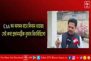 apcc president bhupen bora react on govt activity