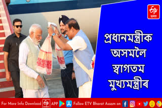 Warm welcome to PM Modi