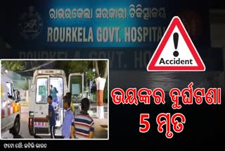 Rourkela Accident