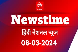 NEWSTIME 8 March 2024