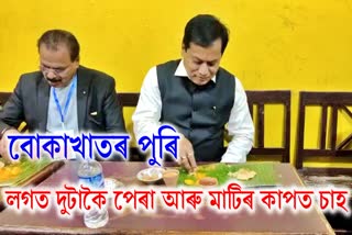minister Sarbananda Sonowal eats puri pera tea at bokakhat gajraj hotel