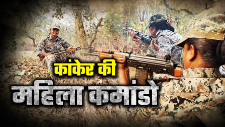 women bastar commandos