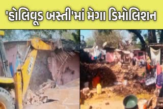 અમદાવાદમાં ડિમોલિશન