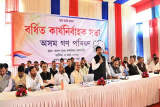 AGPS EXTENDED EXECUTIVE MEETING