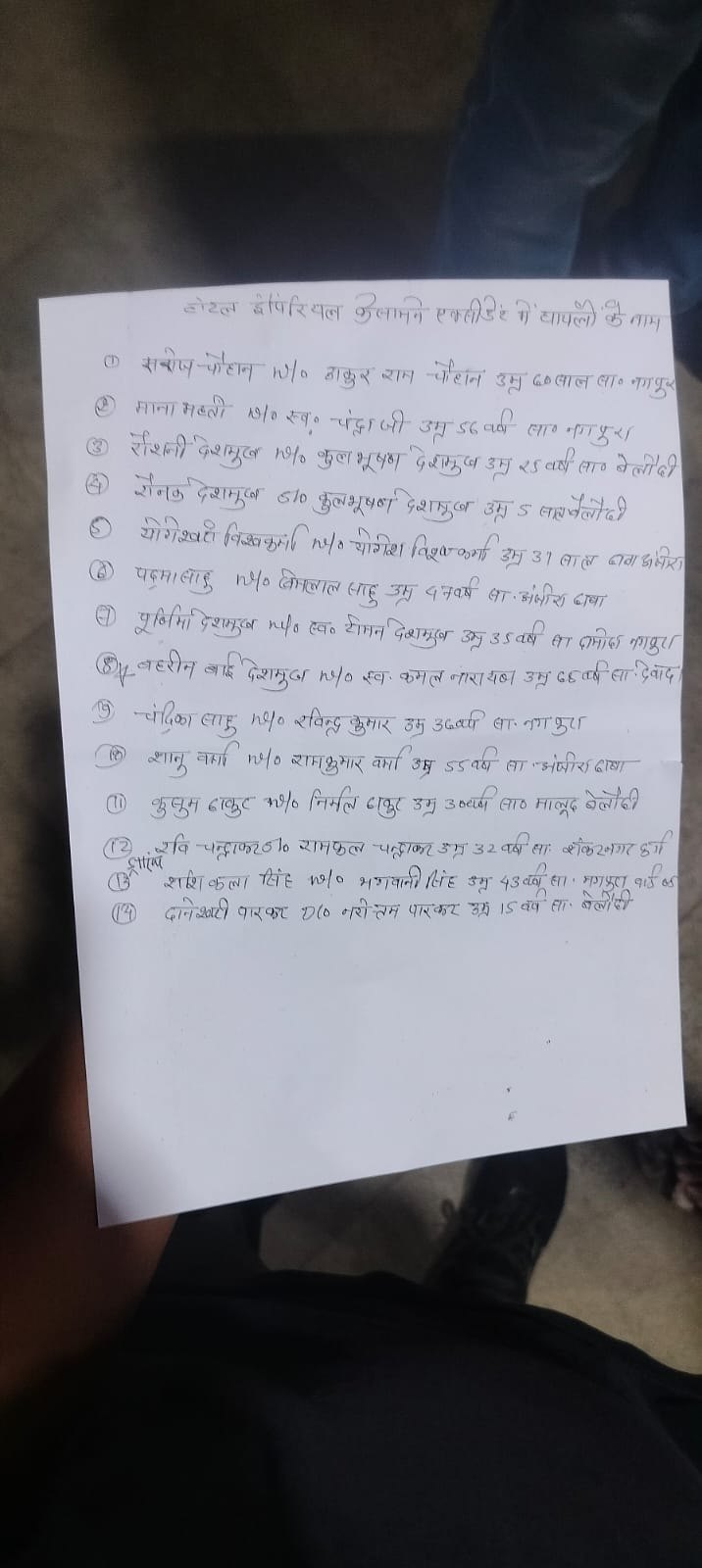 Durg road accident