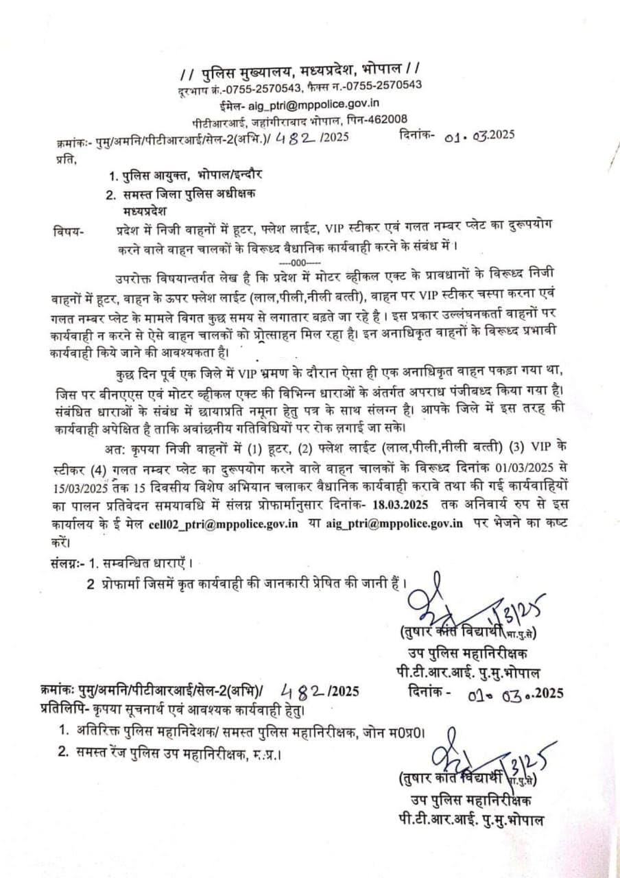 Action On Hooter in MP