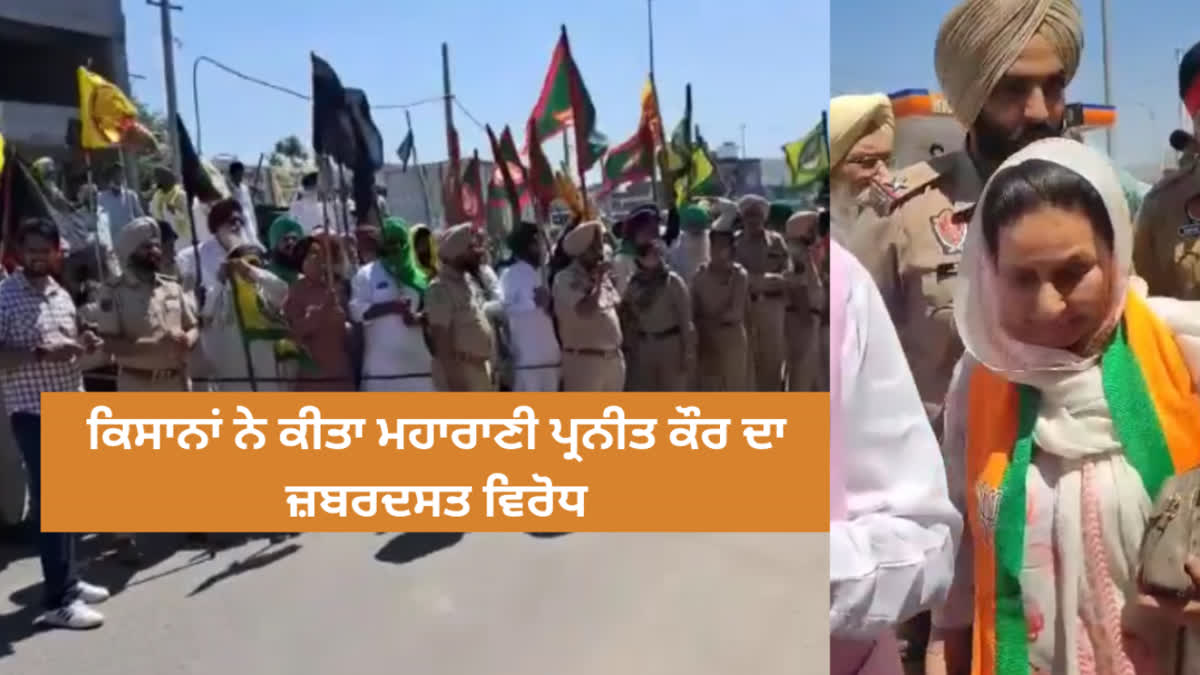 Farmers showed black flags against BJP candidate Praneet Kaur in patiala