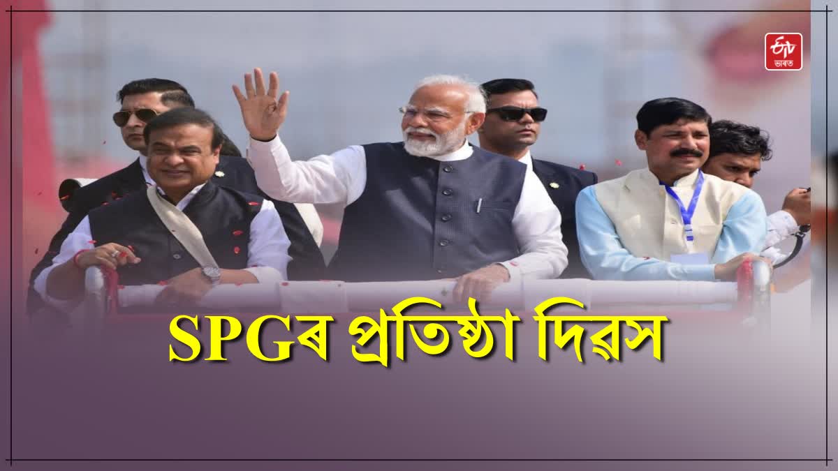 SPG Rising Day 2024