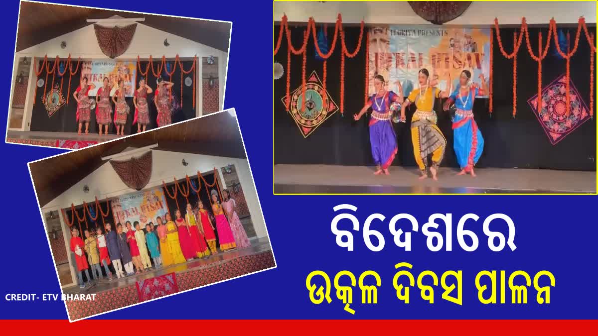 Utkal Divas celebration in America