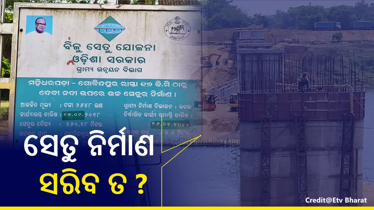 ସରିଲାଣି ଅବଧି, ଶେଷ ହୋଇପାରୁନାହିଁ କଟକ ଦେବୀନଦୀ ସେତୁ