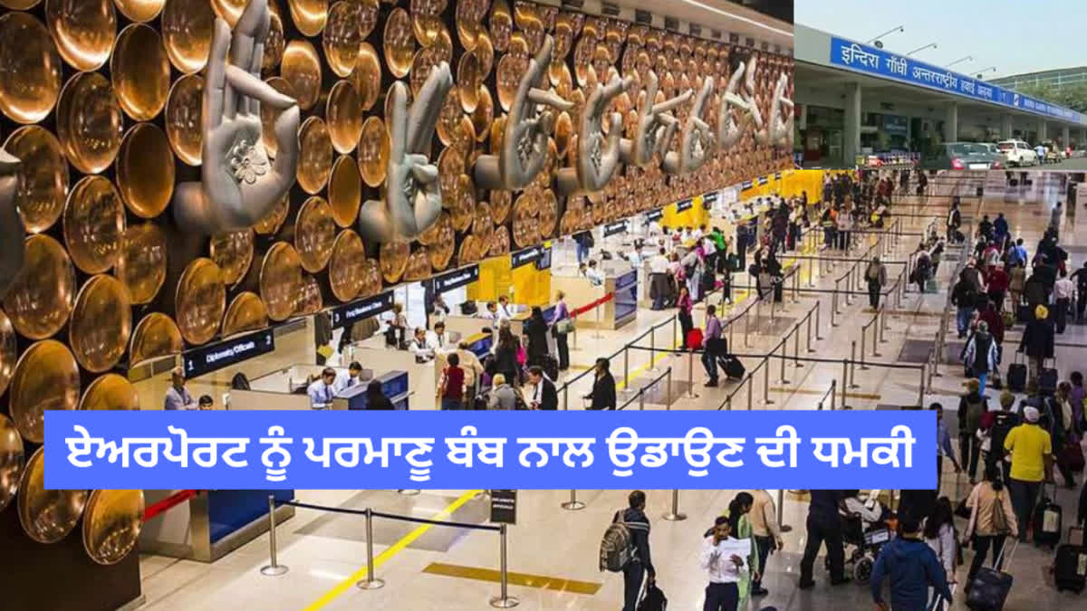 Threat received to blow up IGI airport with nuclear bomb, Delhi Police arrested two passengers