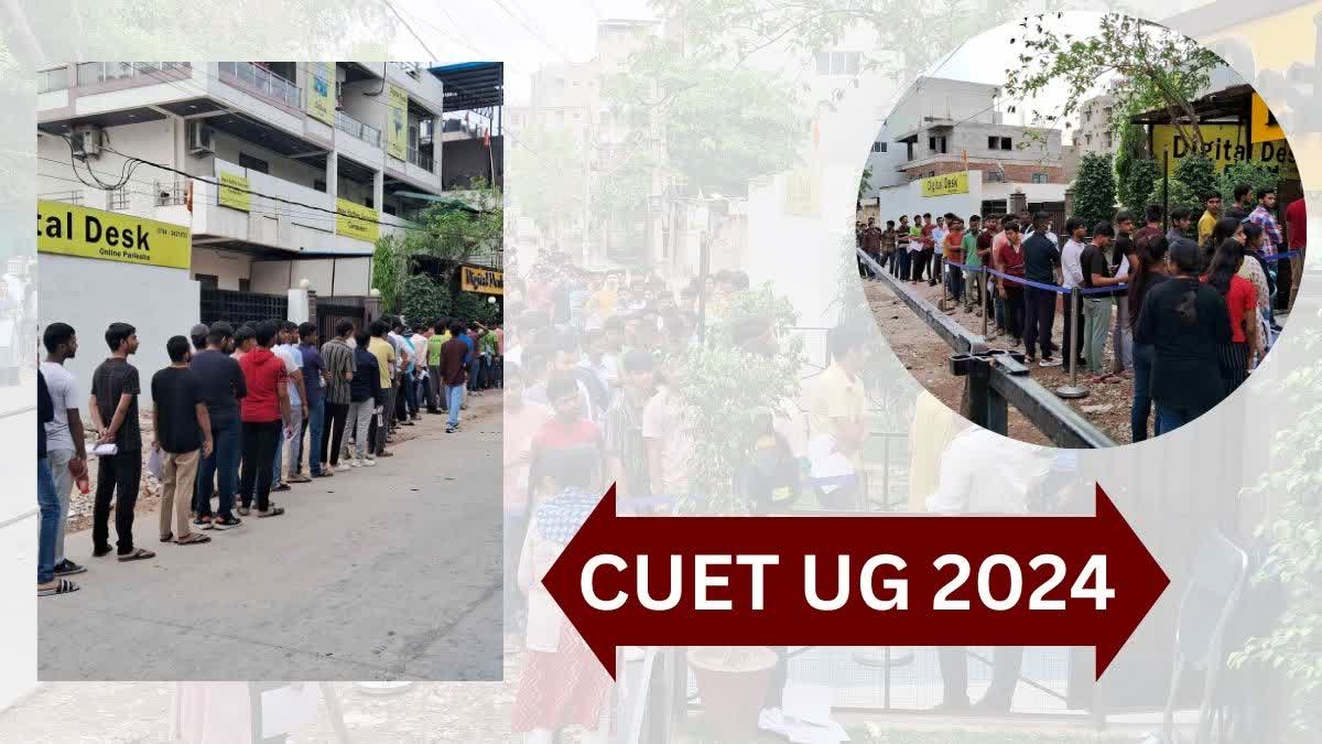 CUET UG 2024