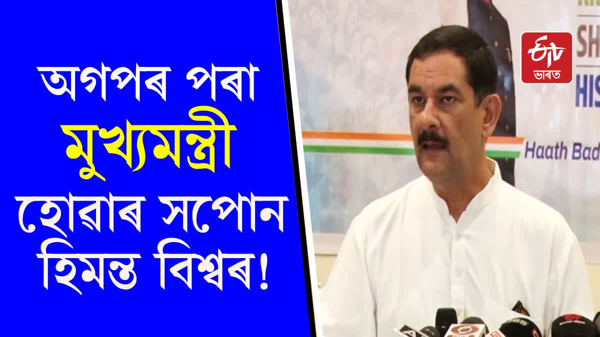 Congress Assam in-charge Jitendra Singh