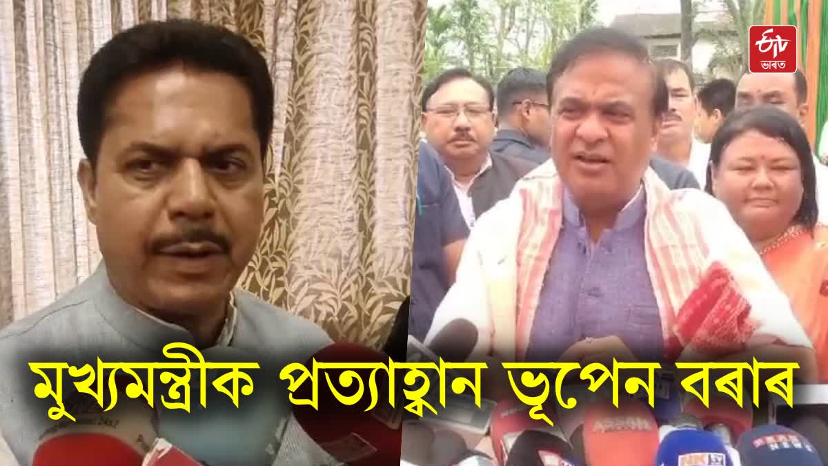 Bhupen Borah open challenges to CM