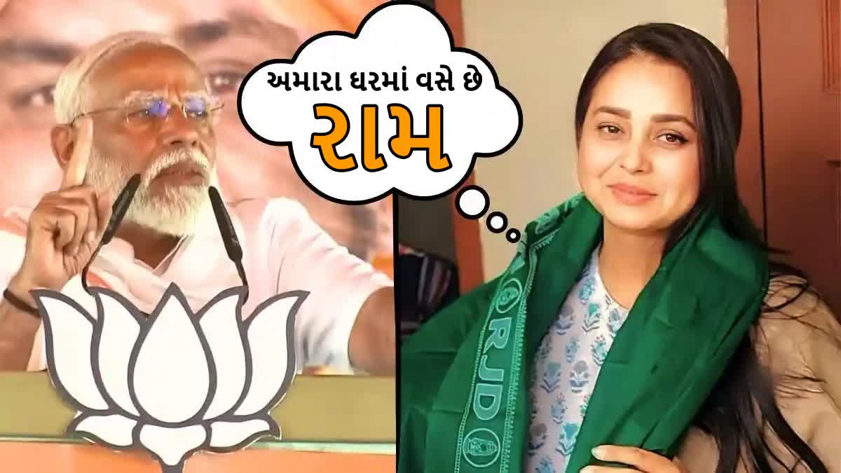 પીએમ મોદીને રોહિણી યાદવે આપ્યો વળતો જવાબ