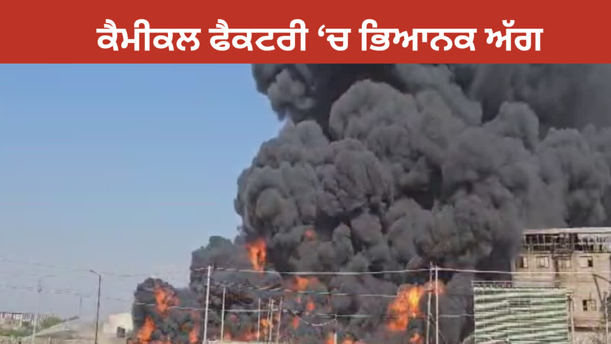 terrible fire broke out in a chemical factory