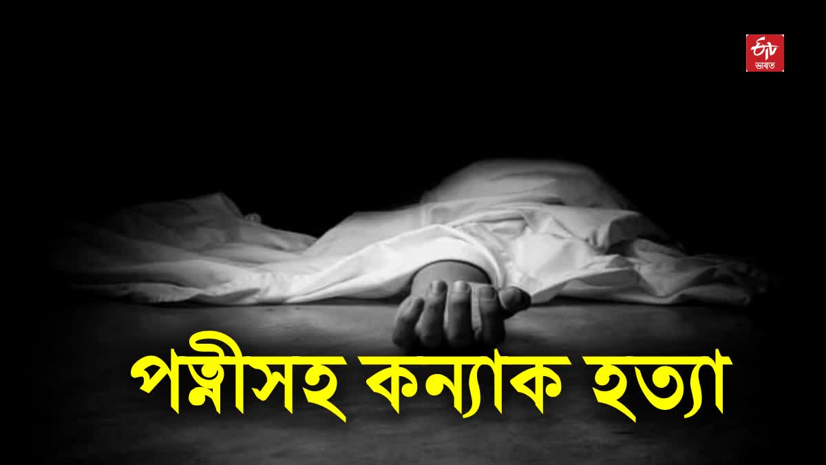 MURDER IN KAMRUP