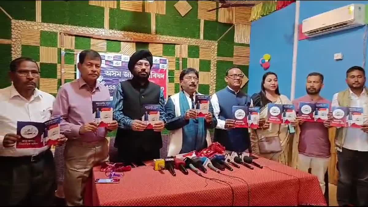 AJP releases Lok Sabha elections manifesto