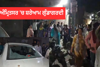 The fight at the wedding ceremony in Amritsar took a terrible shape, miscreants attacked