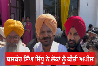 Balkaur Singh gave a good kick to the Punjab government, made a big announcement about contesting the election