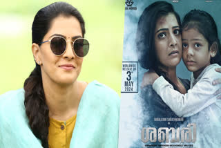 VARALAXMI SARATHKUMAR SABARI MOVIE  VARALAXMI SARATHKUMAR MOVIES  ANIL KATZ DIRECTORIAL DEBUT SABARI  വരലക്ഷ്‌മി ശരത്കുമാർ ശബരി സിനിമ