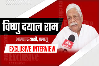 PALAMU MP VD RAM INTERVIEW