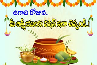 Ugadi Wishes in Telugu 2024