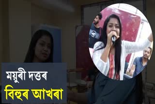 Mayuri Dutta Bihu program