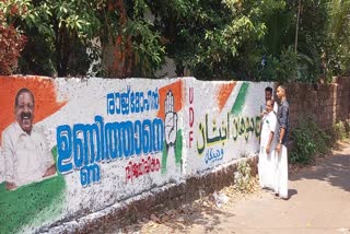 ARABICHUVAREZHUTH  KASARGOD PAYYANNUR  കാസര്‍കോട്  തെരഞ്ഞെടുപ്പ് ചുവരെഴുത്ത്