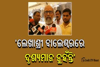 Pratap Sarangi on Lekhashree