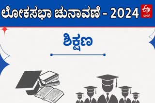 QUALIFICATIONS  CANDIDATES  CONSTITUENCIES  BENGALURU