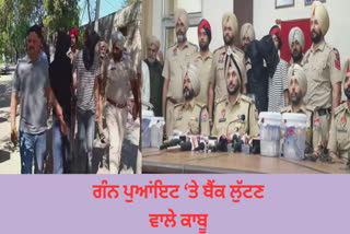 Amritsar Police arrested the accused